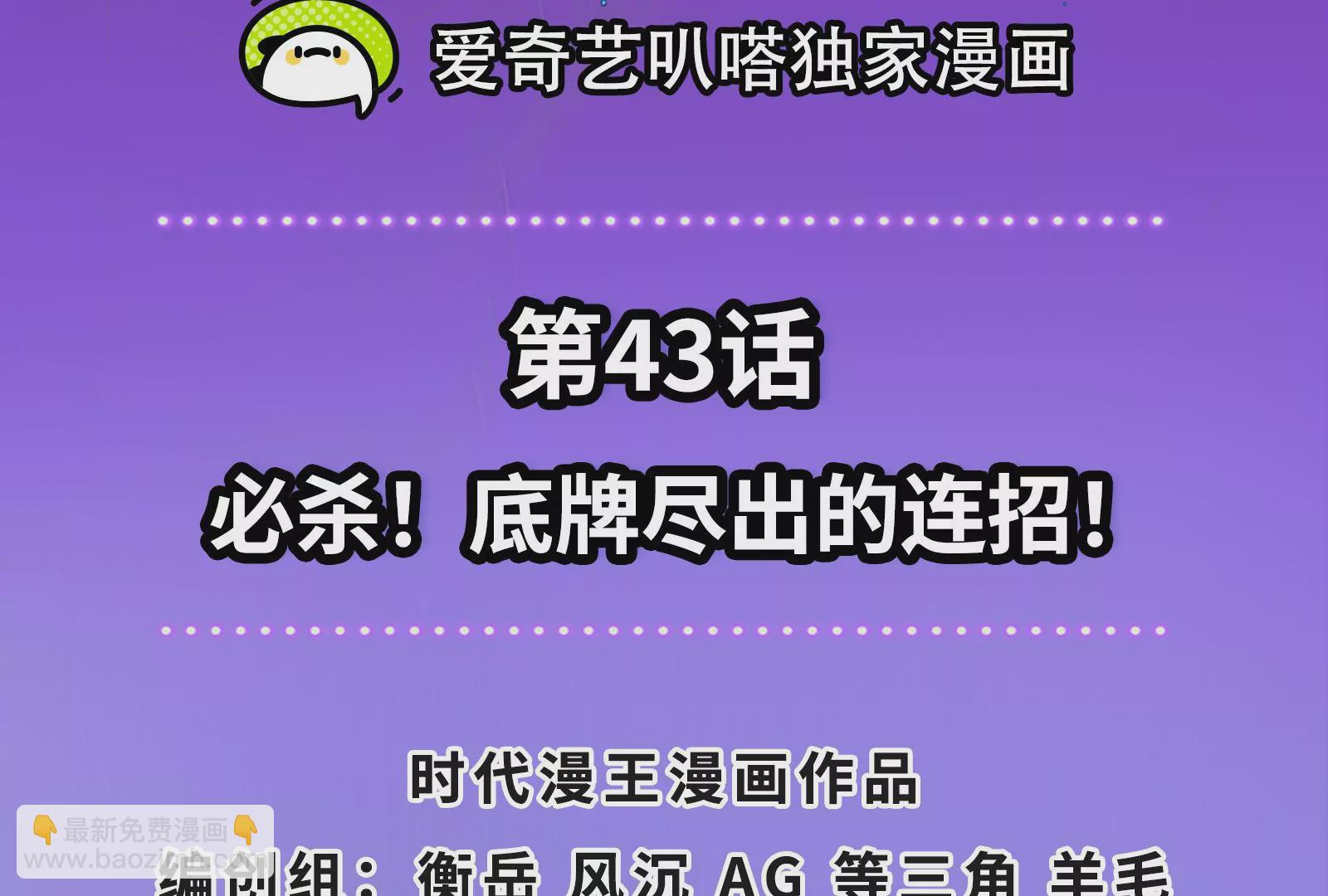 古神遊戲 - 第43話必殺！底牌盡出的連招！(1/4) - 4